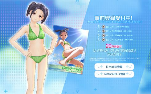 コナミ ラブプラス EVERY