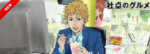 日清 漫画 社卓のグルメ カップヌードル