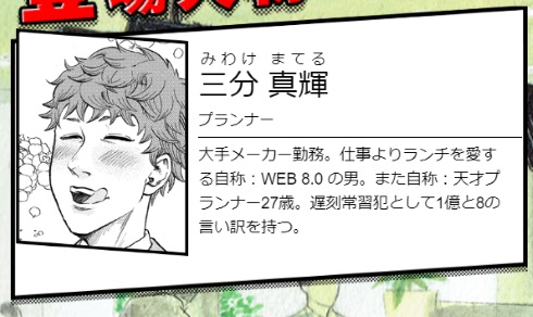 日清 漫画 社卓のグルメ カップヌードル