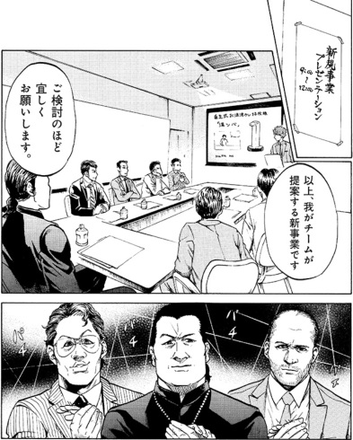 日清 漫画 社卓のグルメ カップヌードル
