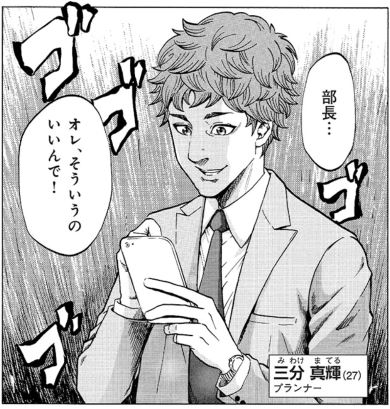 日清 漫画 社卓のグルメ カップヌードル