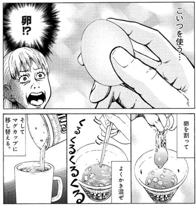 日清 漫画 社卓のグルメ カップヌードル