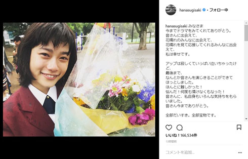 花のち晴れ 花晴れ 最終回 江戸川音 杉咲花