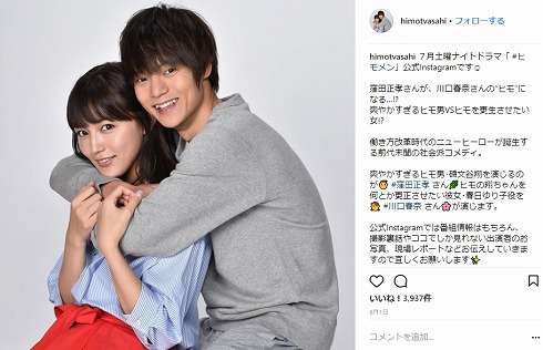 川口春奈 ヒモメン 岡田結実 窪田正孝 ナース 看護師