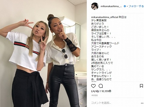 中島美嘉 倖田來未 テレ東音楽祭 平成の歌姫