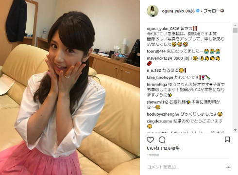 小倉優子 ゆうこりん 結婚 離婚 再婚 指輪