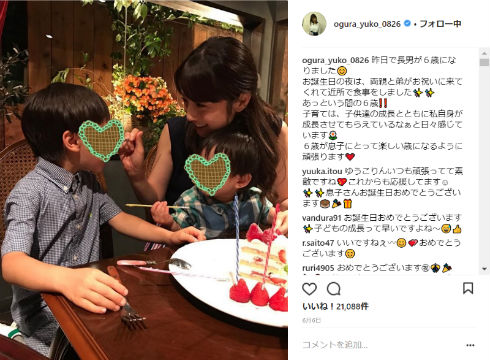 小倉優子 ゆうこりん 結婚 離婚 再婚 指輪