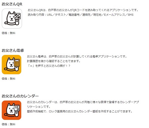 お父さん