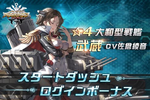 艦これアーケード 類似 関連性 アビスホライズン セガ DMM KADOKAWA