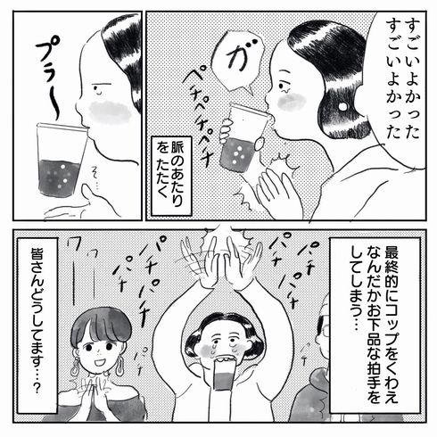 ライブハウス　ドリンク　コップ　共感　あるある　持ち方　くわえる