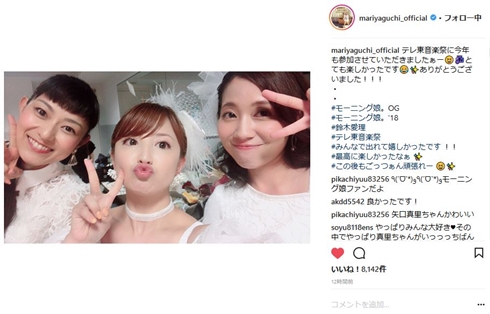 モー娘。 モーニング娘。 中澤裕子 保田圭 福田明日香 石黒彩 テレ東音楽祭 後藤真希 矢口真里 飯田圭織 吉澤ひとみ