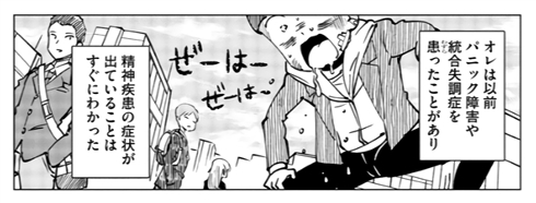 セックス依存症になりました