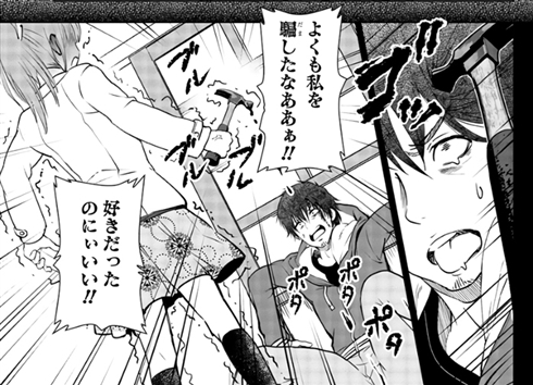セックス依存症になりました