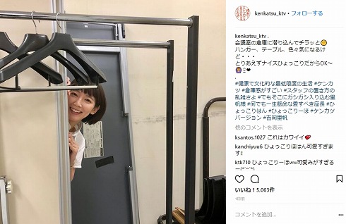 吉岡里帆 ひょっこりはん 健康で文化的な最低限度の生活