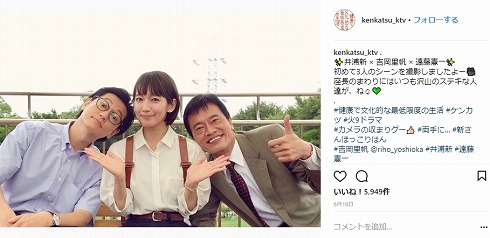 吉岡里帆 ひょっこりはん 健康で文化的な最低限度の生活 遠藤憲一 井浦新 出演者