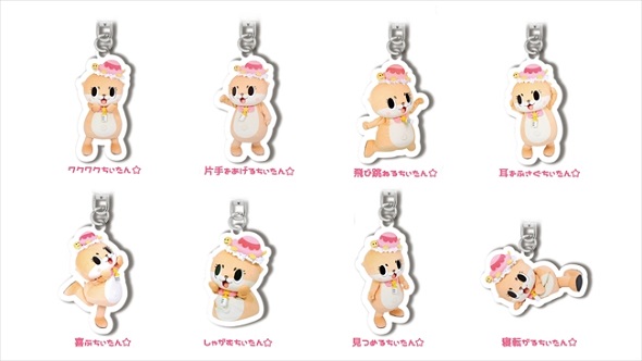 ちぃたんメタルキーホルダー