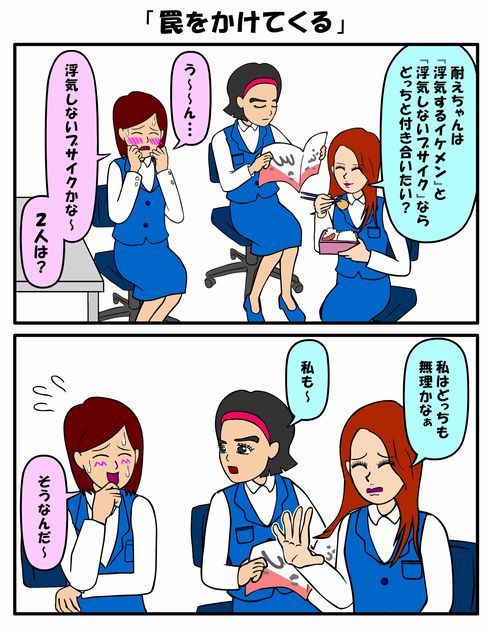 耐え子の日常　漫画　ギャグ　Twitter　ねとらぼ　連載