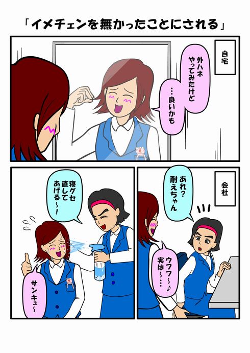 耐え子の日常　漫画　ギャグ　Twitter　ねとらぼ　連載