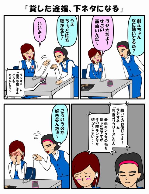 耐え子の日常　漫画　ギャグ　Twitter　ねとらぼ　連載