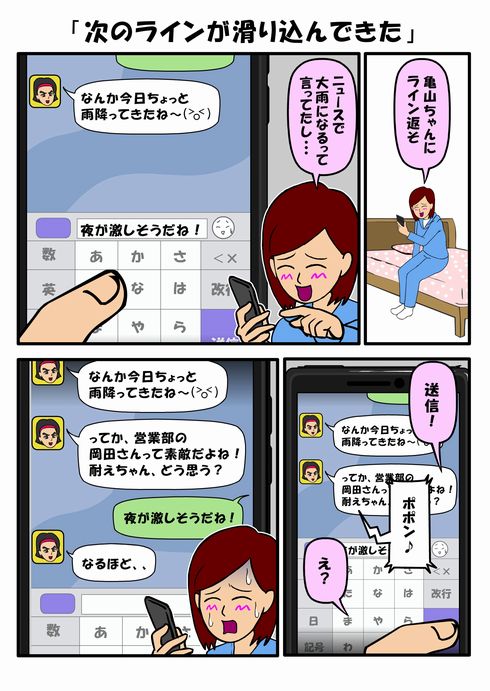 耐え子の日常　漫画　ギャグ　Twitter　ねとらぼ　連載