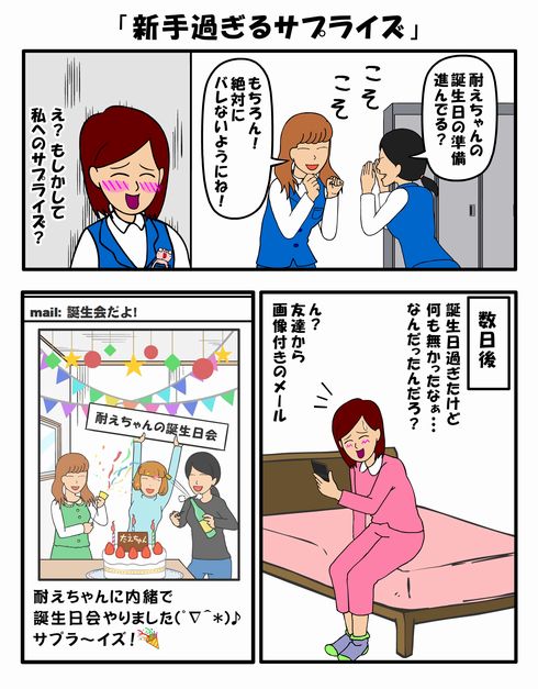 耐え子の日常　漫画　ギャグ　Twitter　ねとらぼ　連載