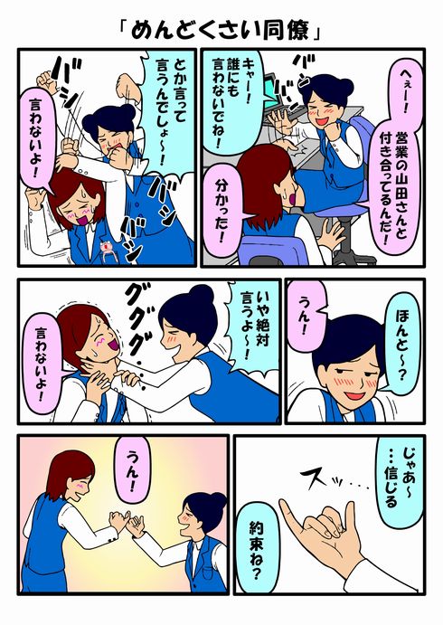 耐え子の日常　漫画　ギャグ　Twitter　ねとらぼ　連載