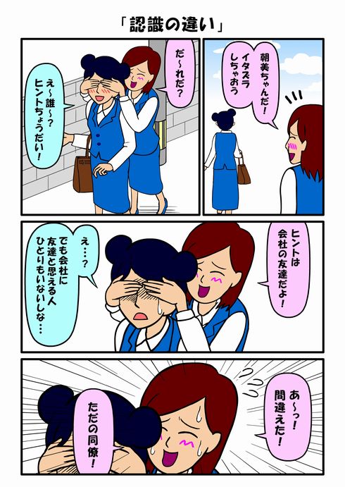 耐え子の日常　漫画　ギャグ　Twitter　ねとらぼ　連載