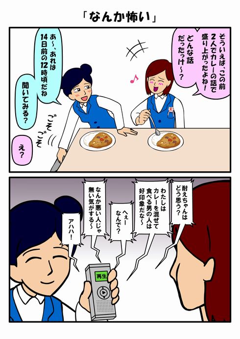 耐え子の日常　漫画　ギャグ　Twitter　ねとらぼ　連載