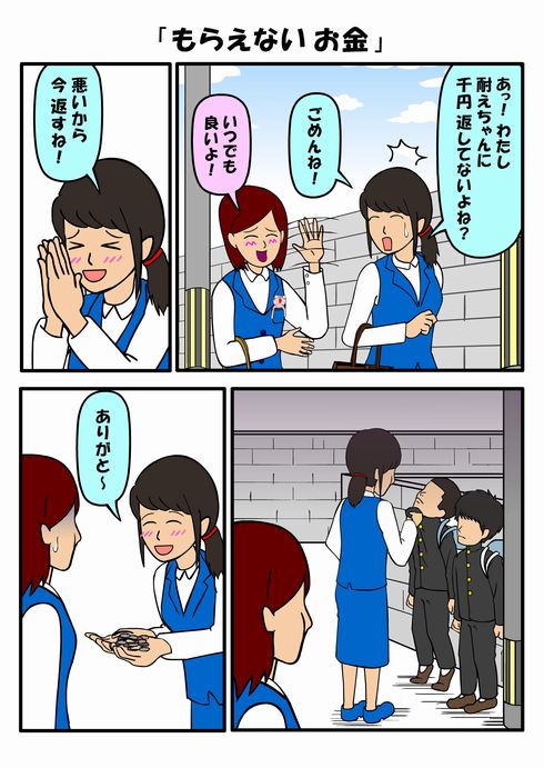 耐え子の日常　漫画　ギャグ　Twitter　ねとらぼ　連載