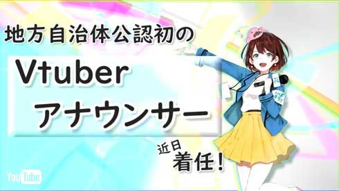 いばキラTV Vtuber キャラクター名 募集 バーチャルYouTuber 茨城
