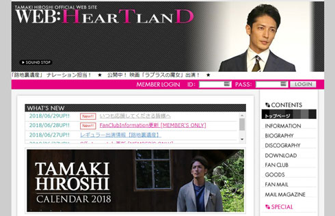 玉木宏 木南晴夏 結婚 正式発表 タコパ