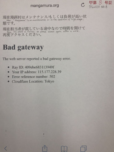 漫画村 Cloudflare 訴訟