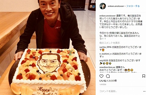 遠藤憲一 吉岡里帆 誕生日 健康で文化的な最低限度の生活 サプライズ