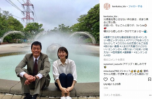 遠藤憲一 吉岡里帆 誕生日 健康で文化的な最低限度の生活 サプライズ