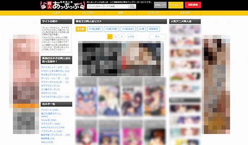 違法同人誌サイト 