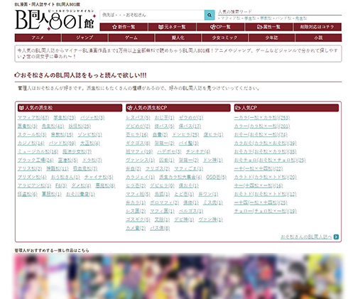 違法同人誌サイト 