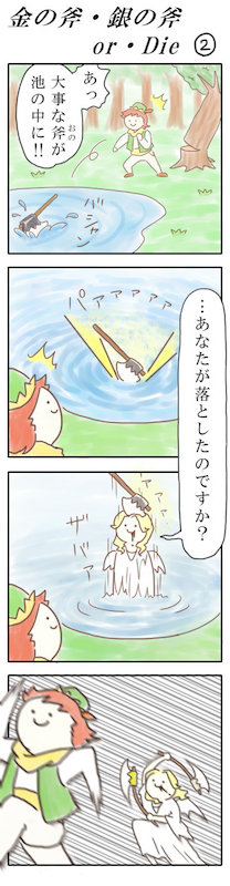 透明いんげん 金の斧 イソップ