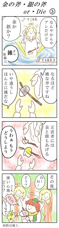 透明いんげん 金の斧 イソップ