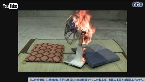 扇風機 エアコン 火災 注意喚起 ナイト