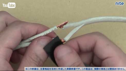 扇風機 エアコン 火災 注意喚起 ナイト