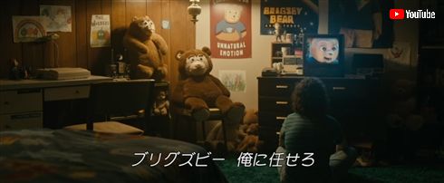 映画「ブリグズビー・ベア」が教えてくれるフィクションとの付き合い方