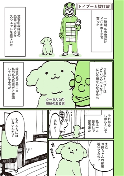 ピュアすぎるワンコ