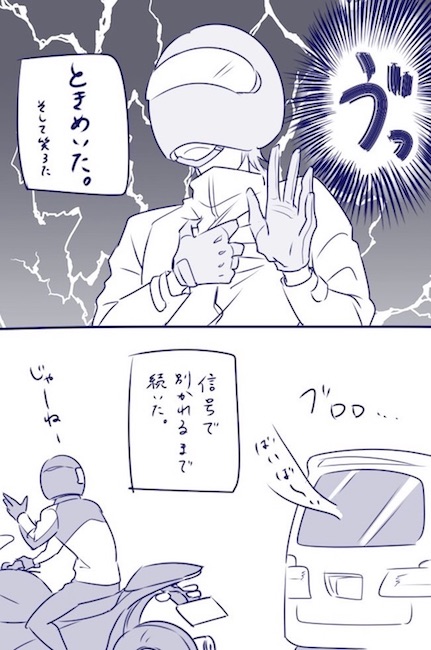 ぷじー バイク ライダー