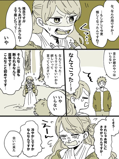 泉の精 さびしがりや 王子様 漫画 金の斧 イソップ寓話