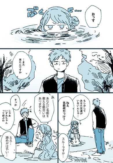泉の精 さびしがりや 王子様 漫画 金の斧 イソップ寓話