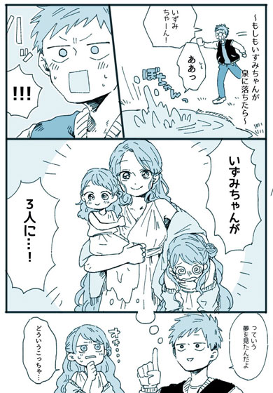 泉の精 さびしがりや 王子様 漫画 金の斧 イソップ寓話