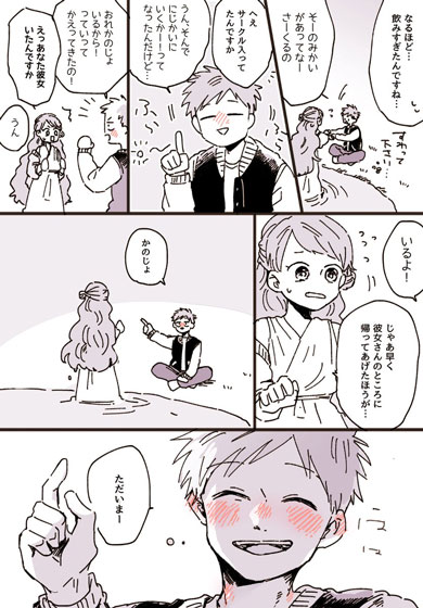 泉の精 さびしがりや 王子様 漫画 金の斧 イソップ寓話