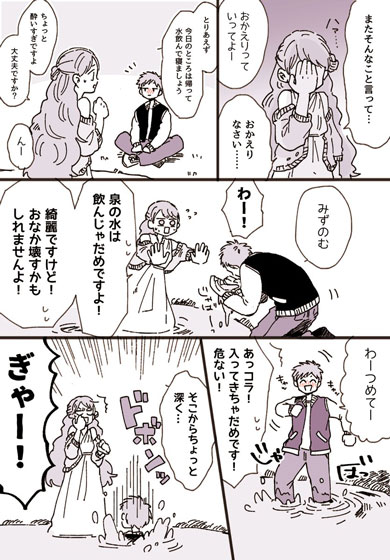 泉の精 さびしがりや 王子様 漫画 金の斧 イソップ寓話