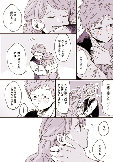 泉の精 さびしがりや 王子様 漫画 金の斧 イソップ寓話