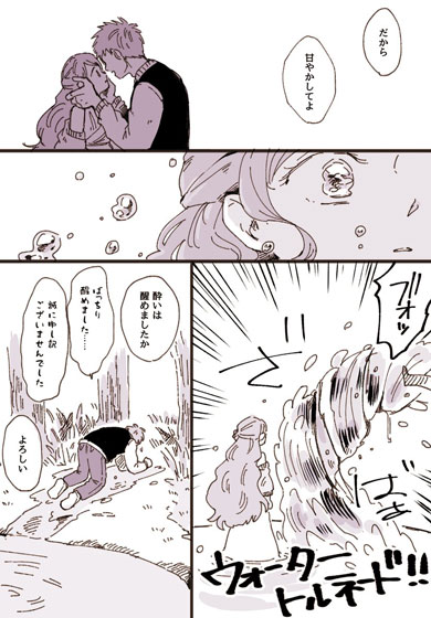 泉の精 さびしがりや 王子様 漫画 金の斧 イソップ寓話